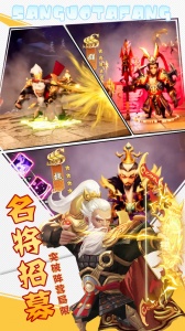 召唤三国手游官方版