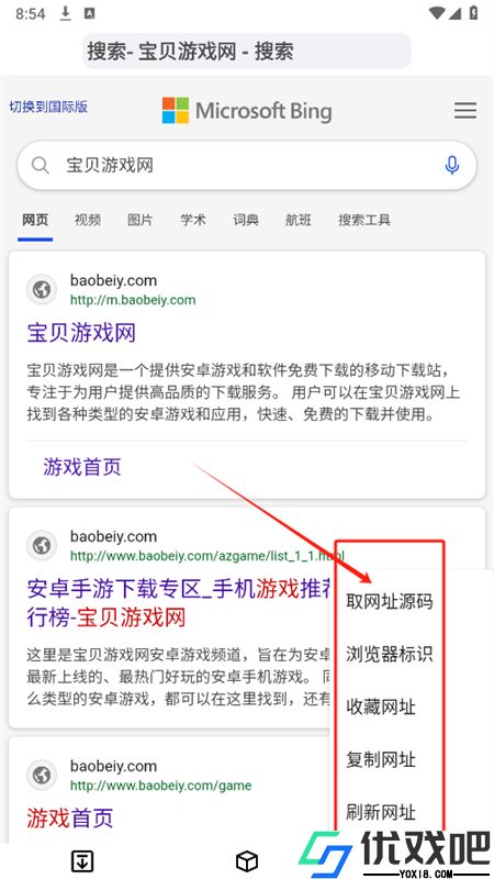 狐狸浏览器