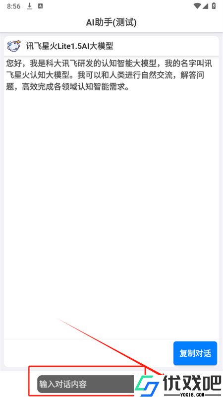 狐狸浏览器