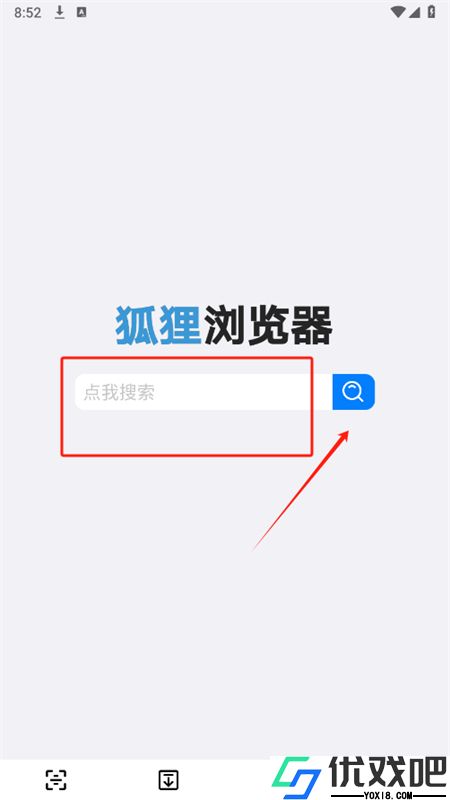 狐狸浏览器