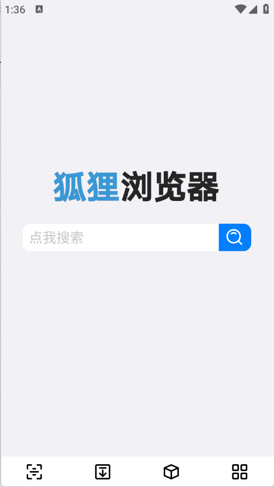 狐狸浏览器官方版下载