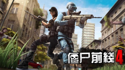 僵尸前线4官方正版