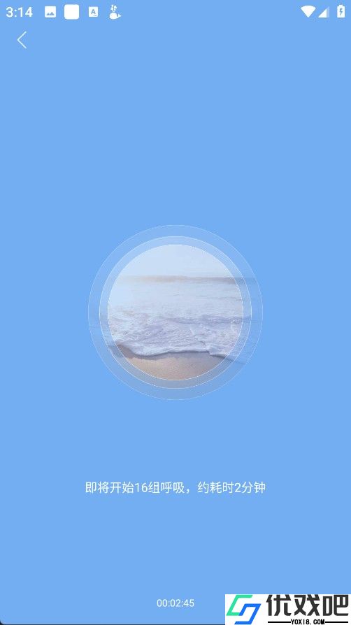 心潮