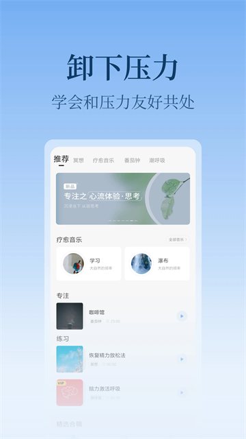 心潮最新版本下载