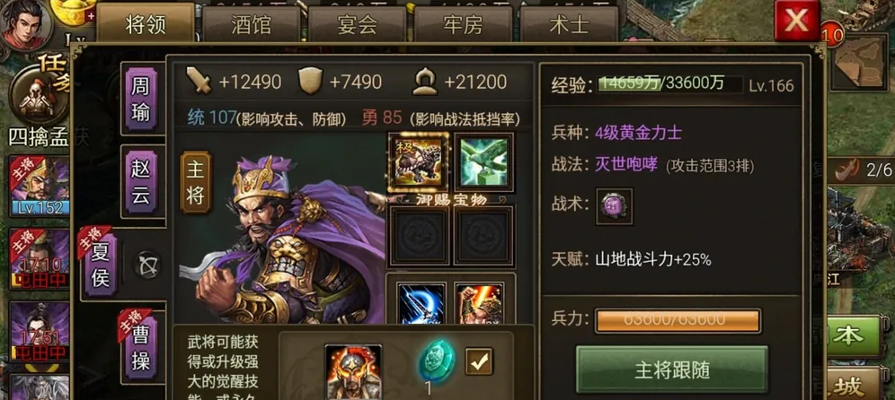 攻城掠地张飞怎么觉醒-攻城掠地张飞养成方法