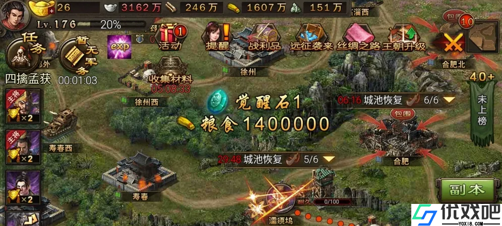 攻城掠地张飞怎么觉醒