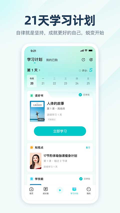 简知最新版下载