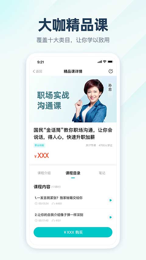 简知最新版下载