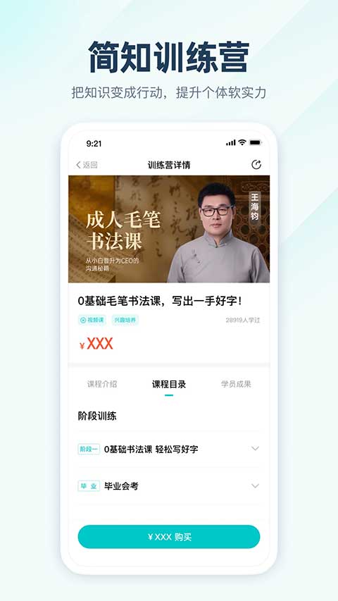 简知最新版下载