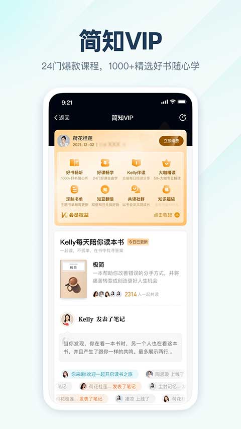 简知最新版下载