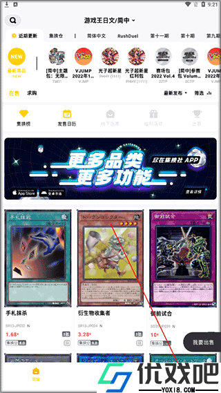 集换社app