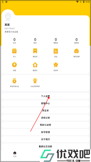 集换社app