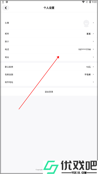 集换社app