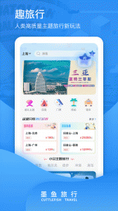 尤玩旅行app