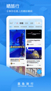 尤玩旅行app
                           