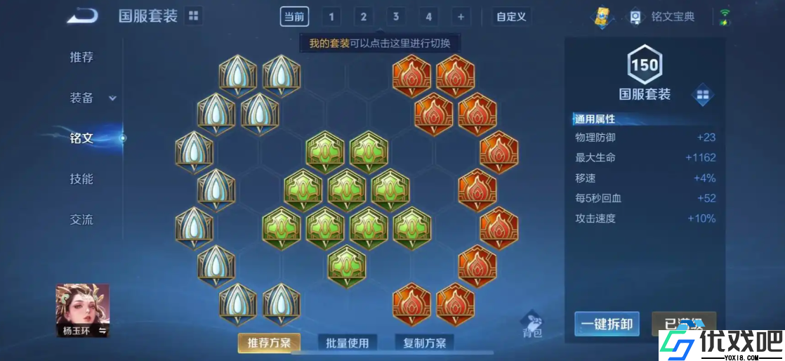 杨玉环双流派出装终极攻略
