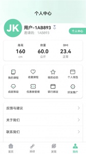JK健身app