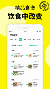 轻断食辟谷软件