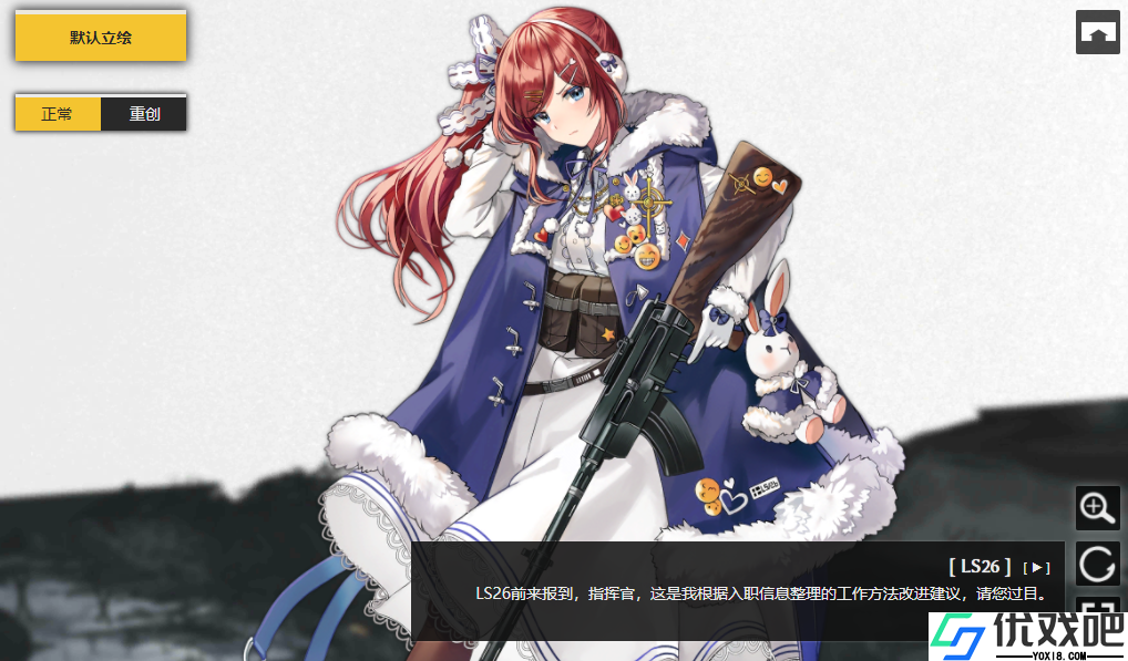 少女前线LS26是什么角色