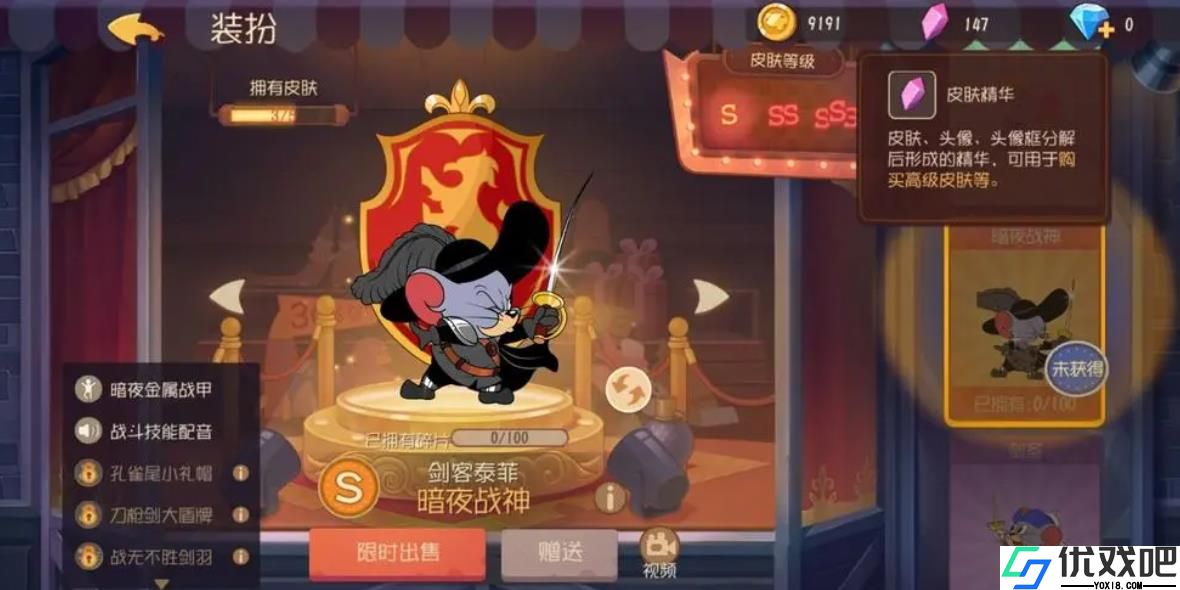 猫和老鼠手游剑客泰菲要怎么玩