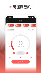 火听翻谱器app