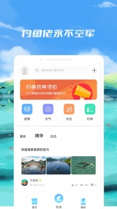 钓鱼点
                           