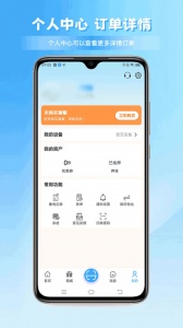 安达换电app
                           