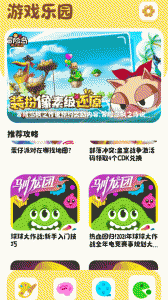 糖果泡泡乐园手游