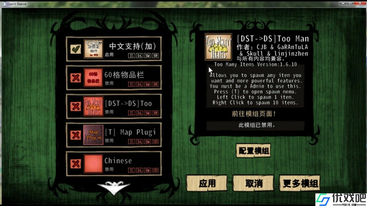 饥荒哪些模组好用