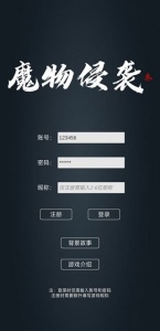 魔物侵袭3官方正版