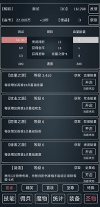 魔物侵袭3官方正版