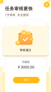 高德淘金app