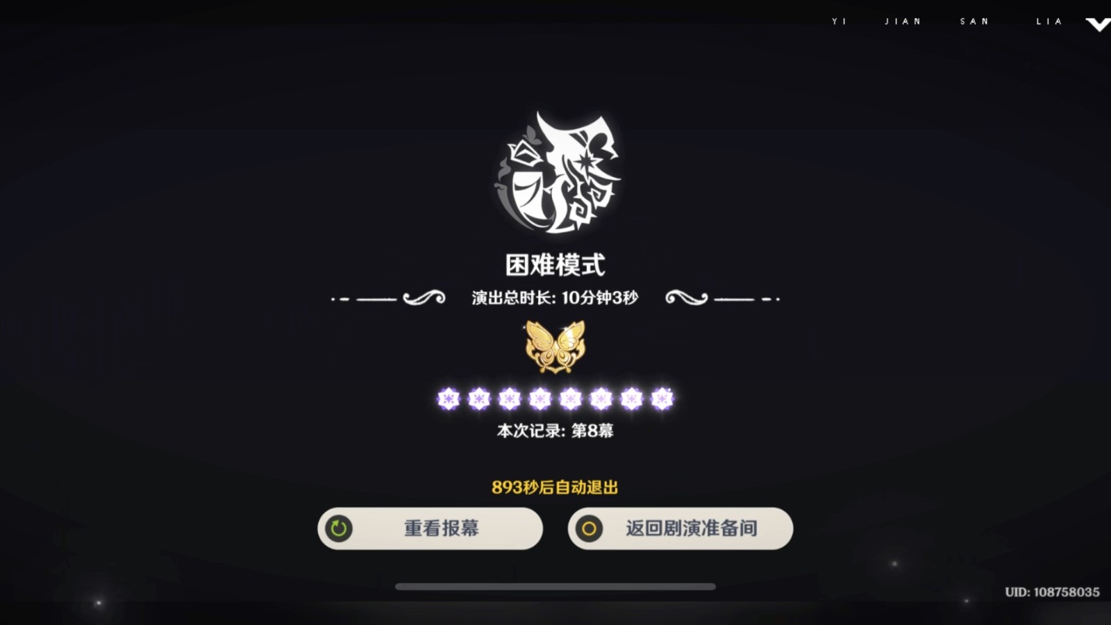 原神幻想真境剧诗怎么玩-原神幻想真境剧诗养成方法