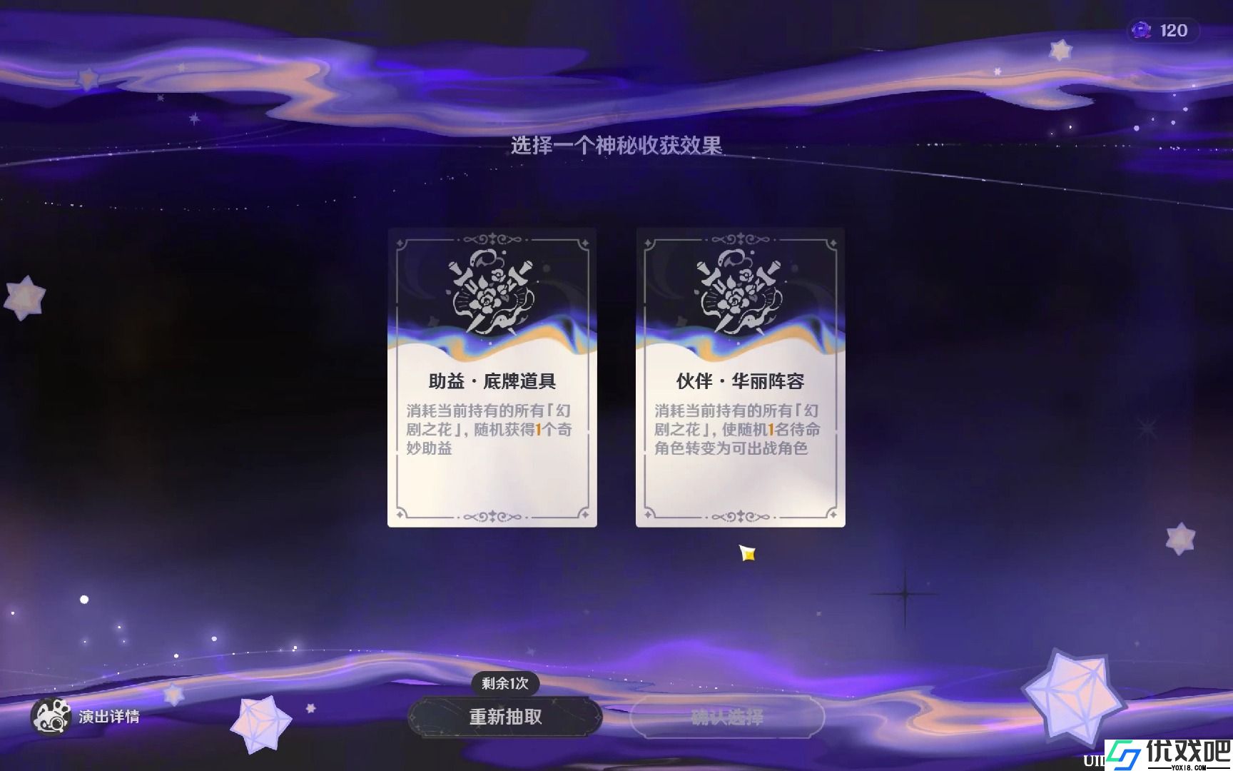 原神幻想真境剧诗怎么玩