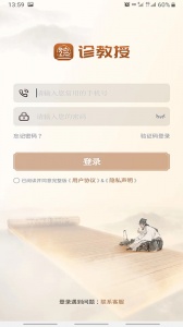 诊教授app