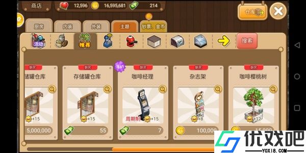 寻宝物语九游版