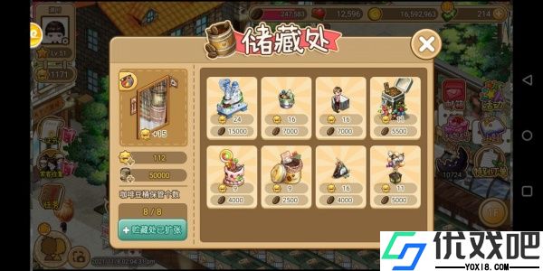 寻宝物语九游版