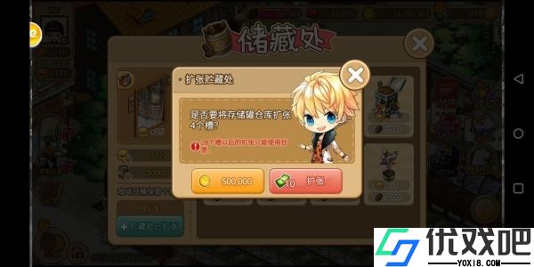 寻宝物语九游版