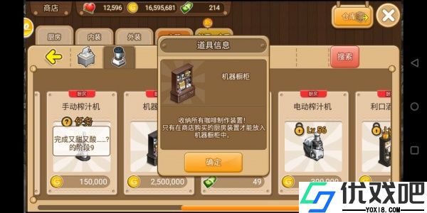 寻宝物语九游版