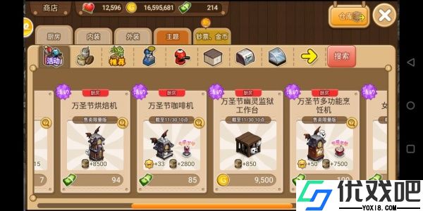 寻宝物语九游版