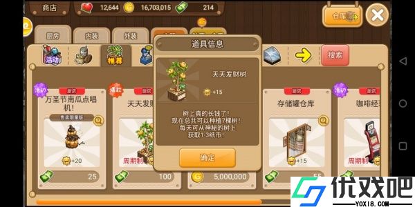 寻宝物语九游版