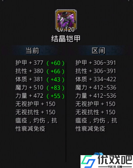 裂隙