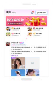 仙遇交友
                           