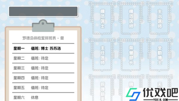 罗德岛体检室