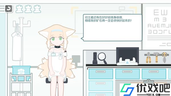 罗德岛体检室