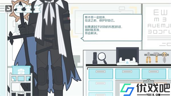 罗德岛体检室
