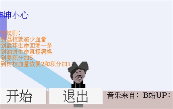 坤坤小心官方版下载