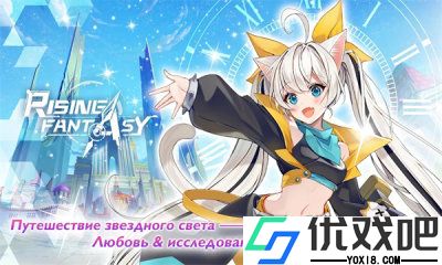 Rising Fantasy: Impact无限荣耀