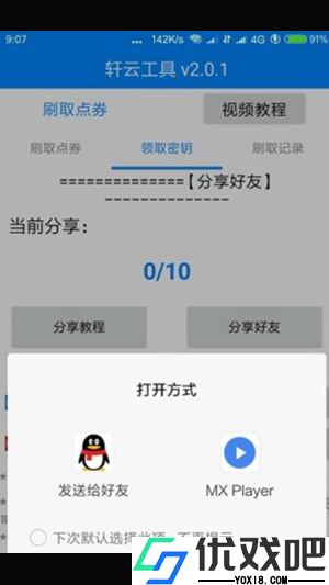 轩云工具