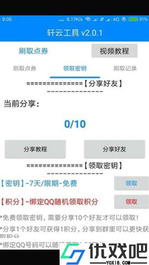 轩云工具